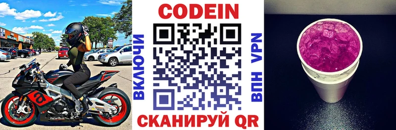 KRAKEN вход Карасук Codein Purple Drank магазин продажи наркотиков