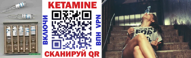 Кетамин VHQ  Карасук 