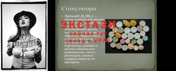 экстази Абаза
